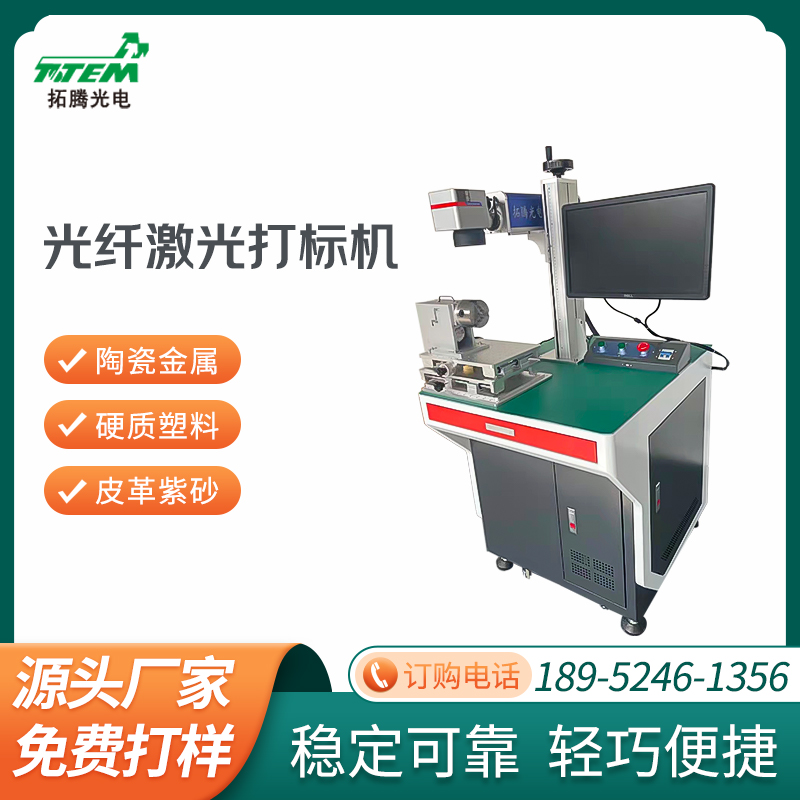 光纤打标机.jpg